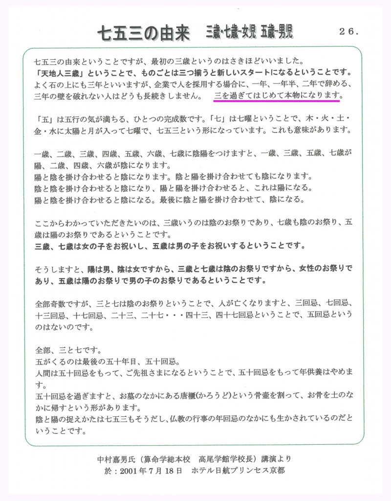 広島のブライダル、プロデュース、レンタル衣装、出張着付け　は三栗矢へ