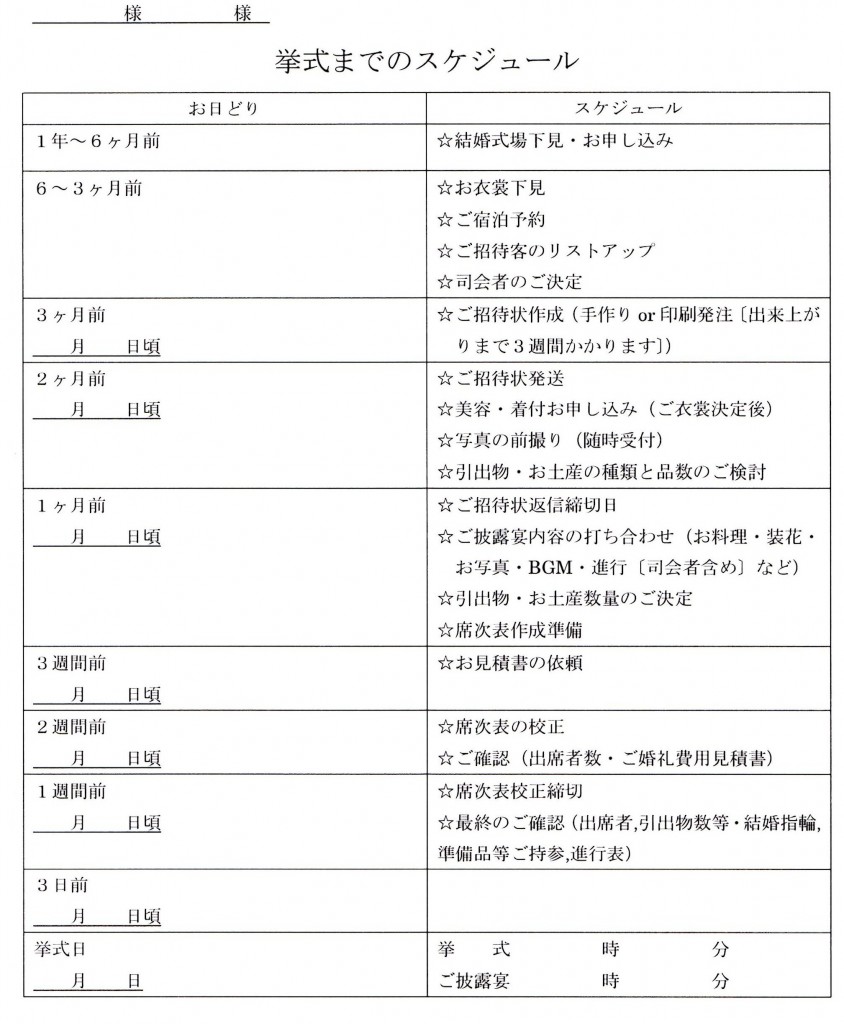 広島のブライダル、プロデュース、レンタル衣装、貸衣装、出張着付けは三栗矢へ