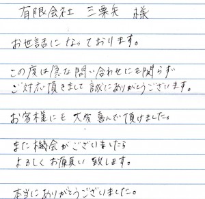 広島のブライダル、結婚式、披露宴、2次会、プロデュース、レンタル衣装、貸衣装、出張着付け、は三栗矢へ