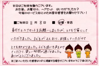 広島のブライダル、結婚式、披露宴、留袖レンタル、モーニングレンタル、七五三レンタル、礼服レンタル、レンタル衣装、貸衣装、着付け、出張着付け、は三栗矢へ