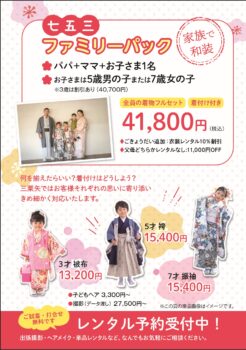 広島のブライダル、結婚式、披露宴、打掛レンタル、留袖レンタル、モーニングレンタル、七五三レンタル、礼服レンタル、浴衣レンタル、振袖レンタル、成人式レンタル、袴レンタル、レンタル衣装、貸衣装、着付け、着付教室、出張着付け、は三栗矢へ
